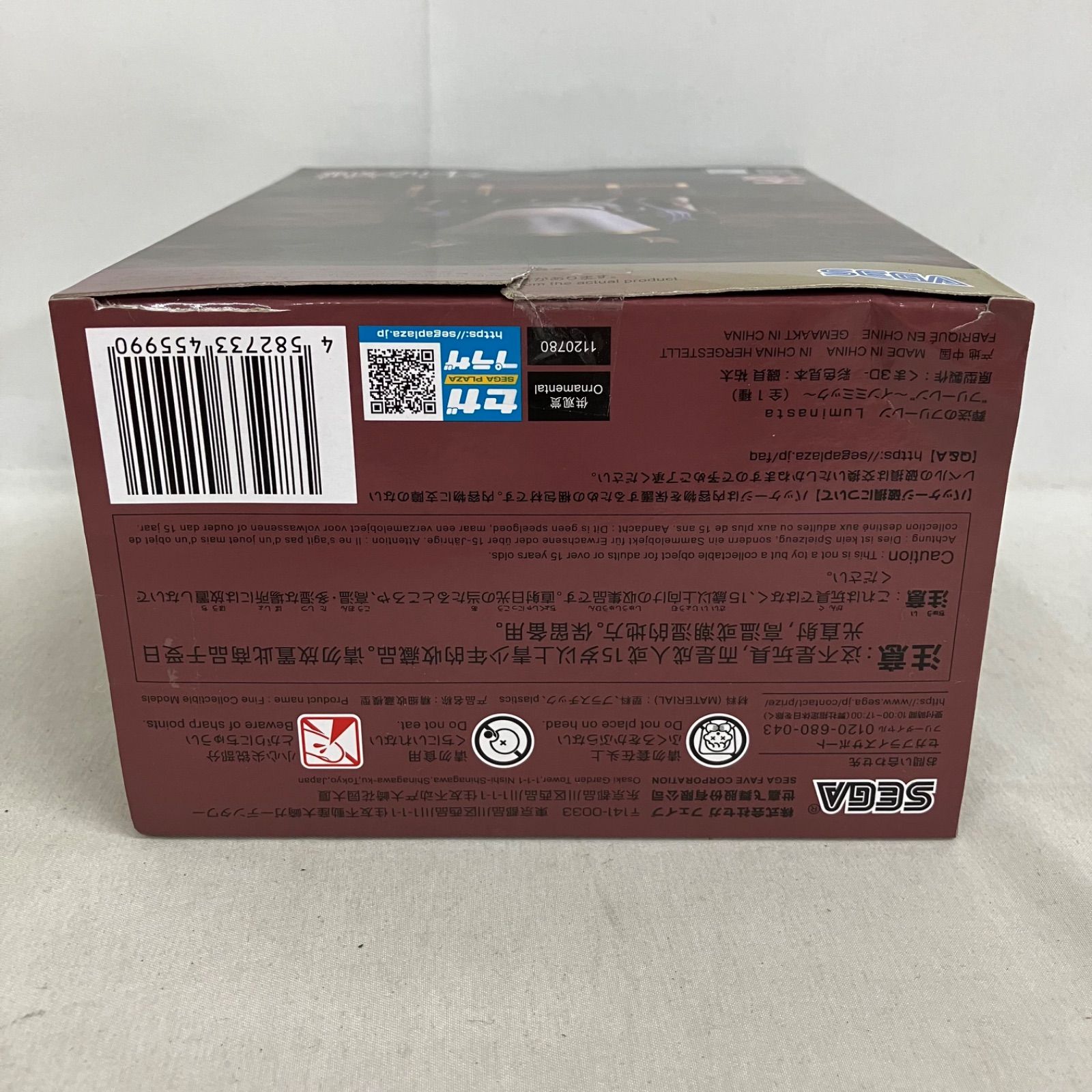 未開封 葬送のフリーレン Luminasta フリーレン インミミック