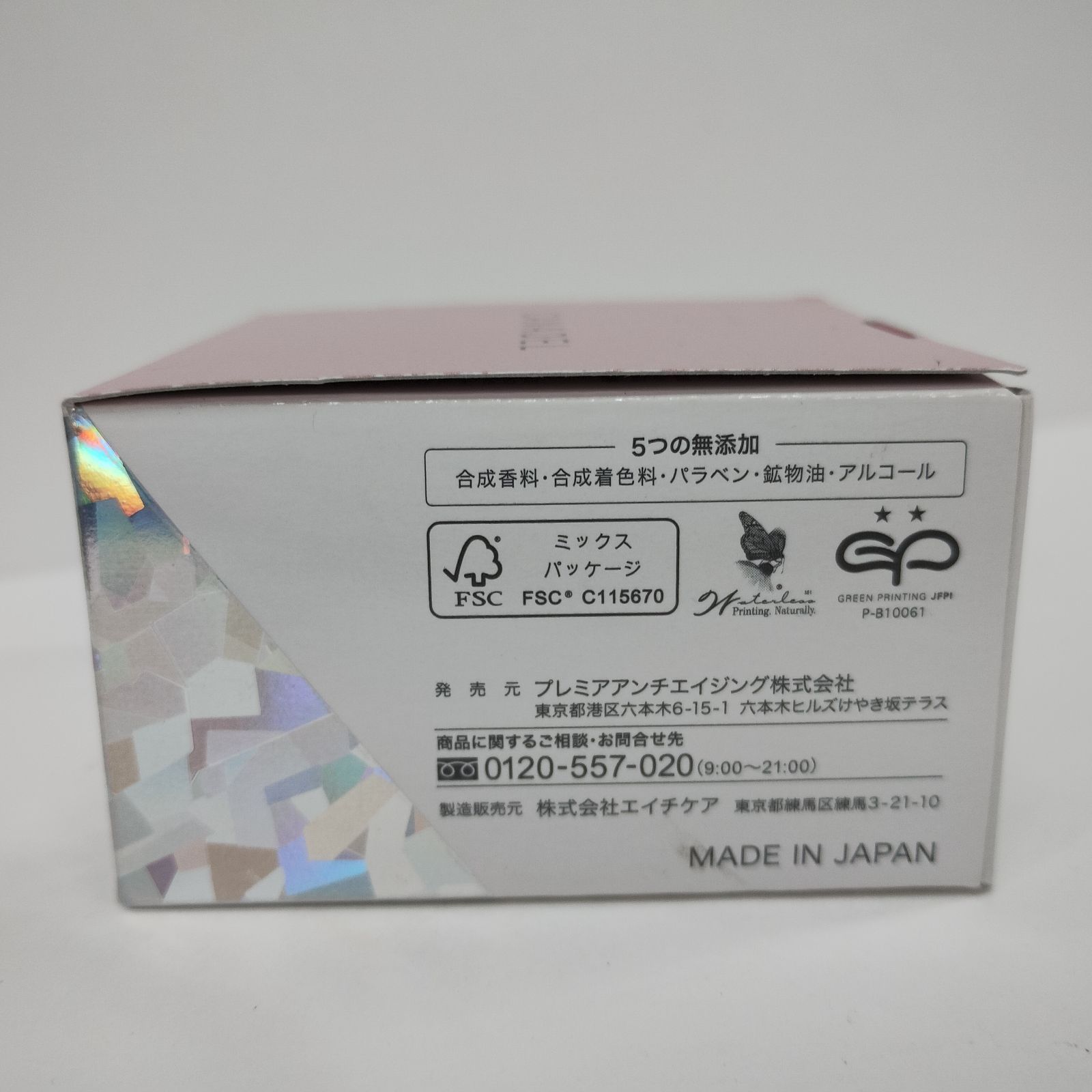Y4392 CANADEL カナデル プレミアリフト オールインワン 58g - メルカリ