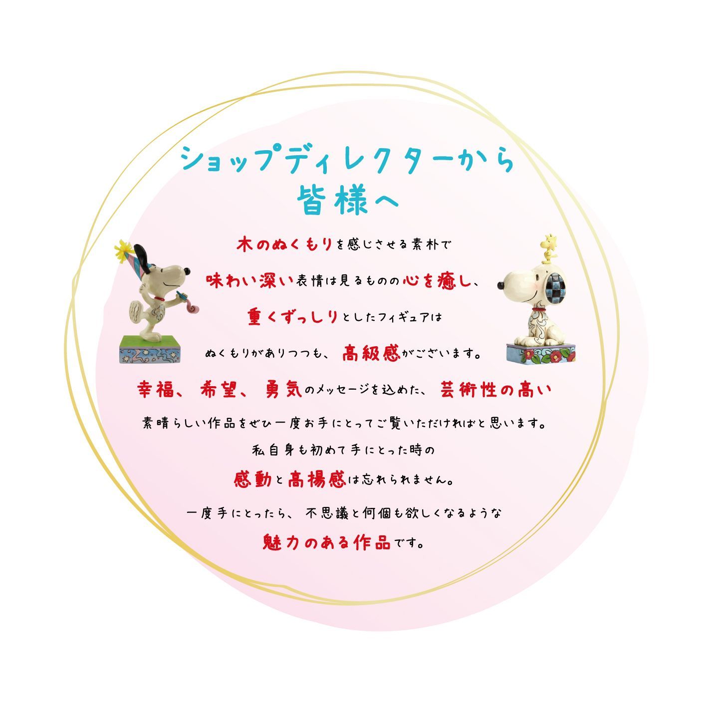スヌーピー スヌーピー ホールディング アンブレラ スヌーピー