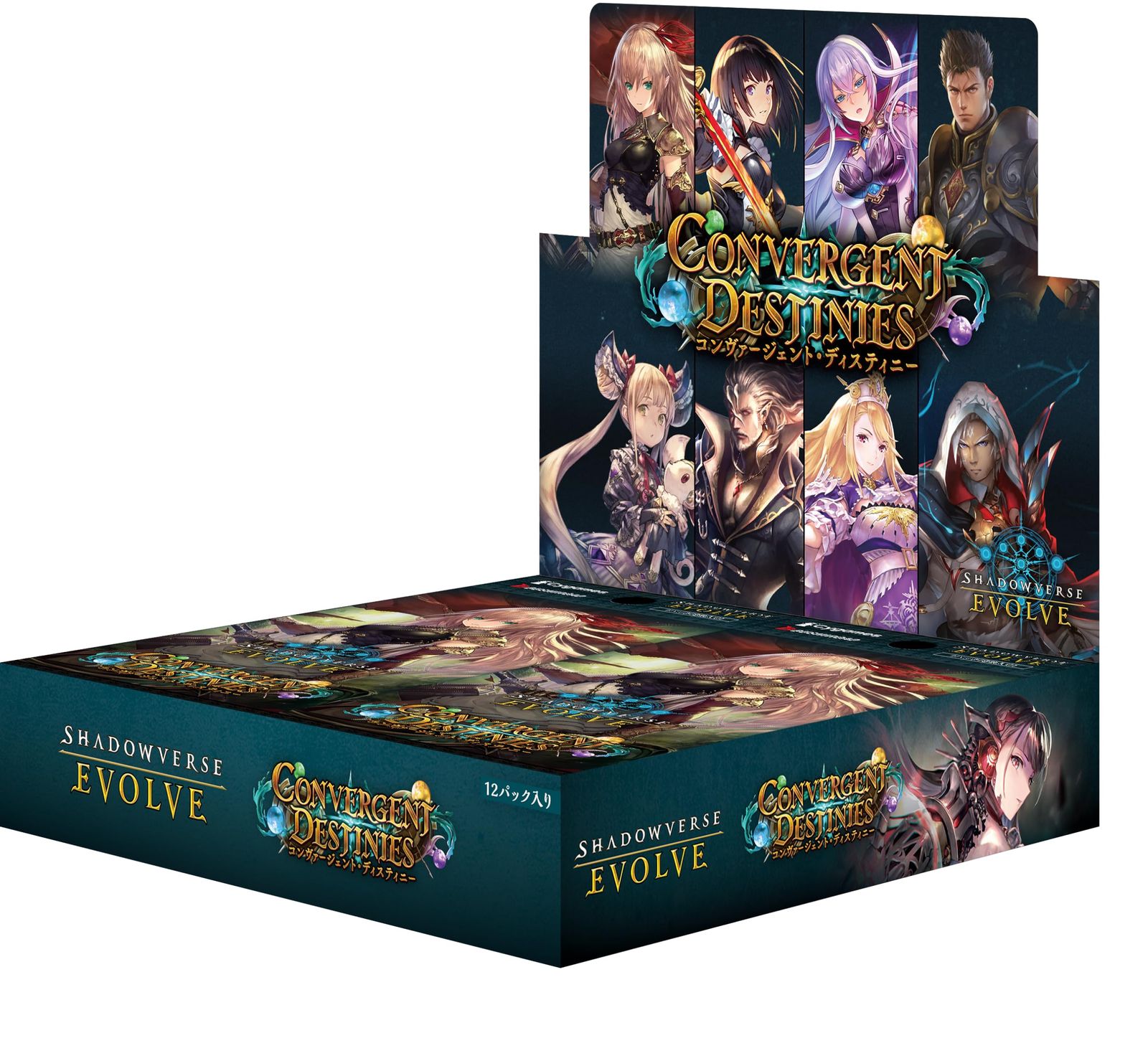Shadowverse EVOLVE ブースターパック 「Convergent Destinies