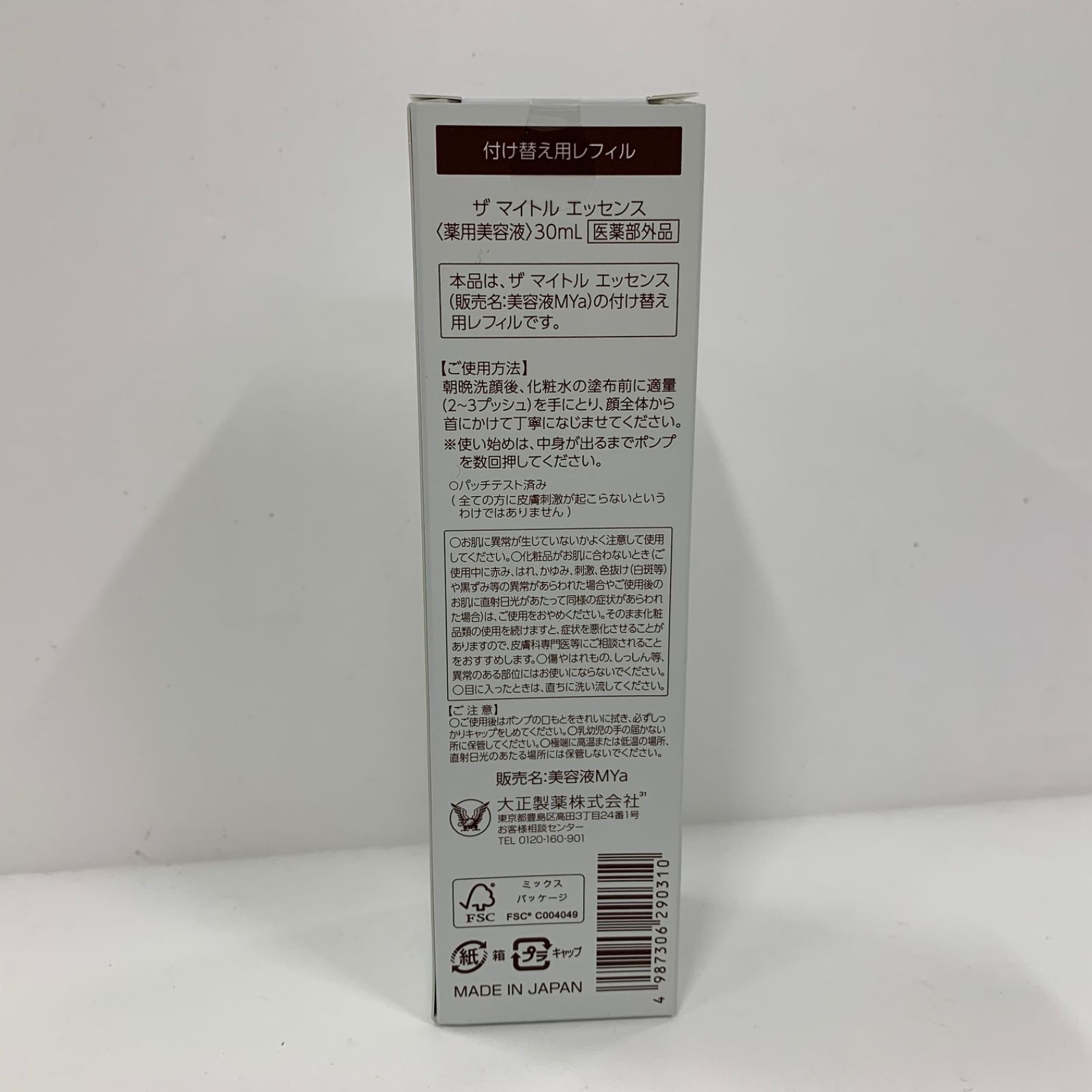 S4632 大正製薬 THE MYTOL ザ マイトル エッセンス 付け替え用レフィル 