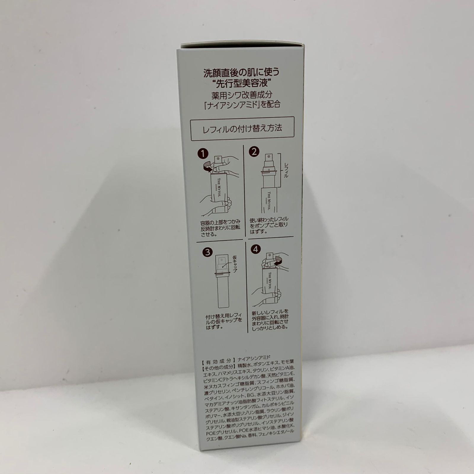 ザ マイトル エッセンス 30ml 2本セット ザ マイトル エッセンス 30ml