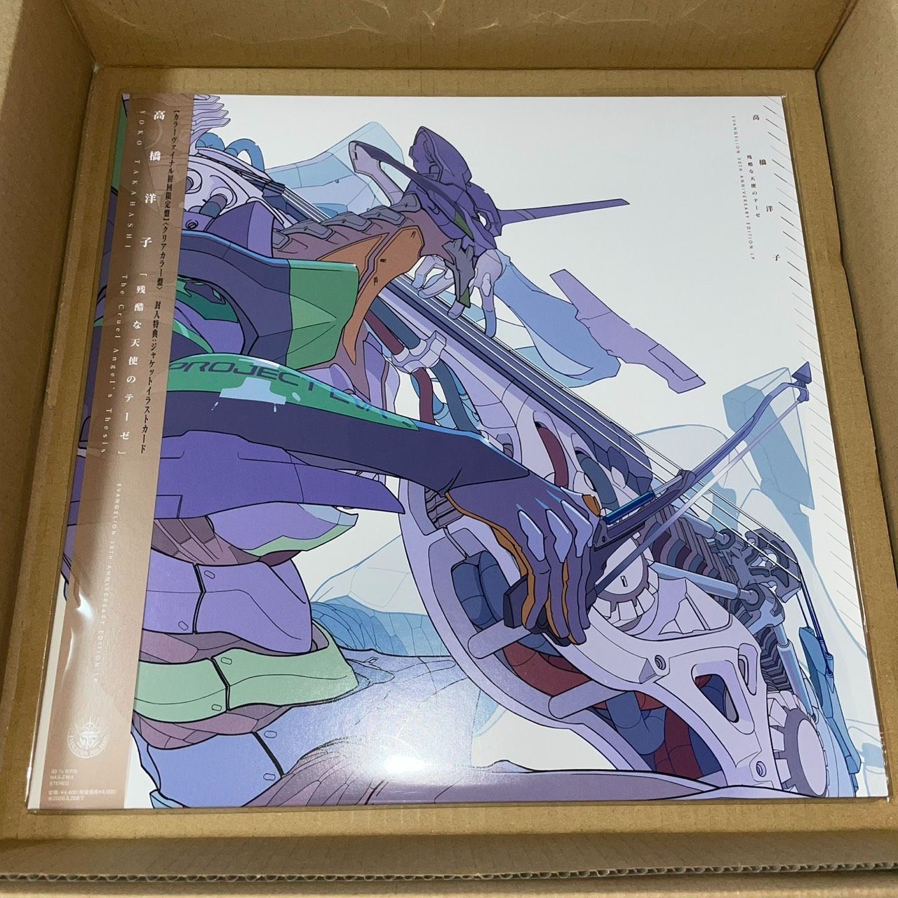 残酷な天使のテーゼ LP カラーヴァイナル 初回限定盤 アナログ レコード 残酷な天使のテーゼ」EVANGELION 30th Anniversary Edition LP＜カラー