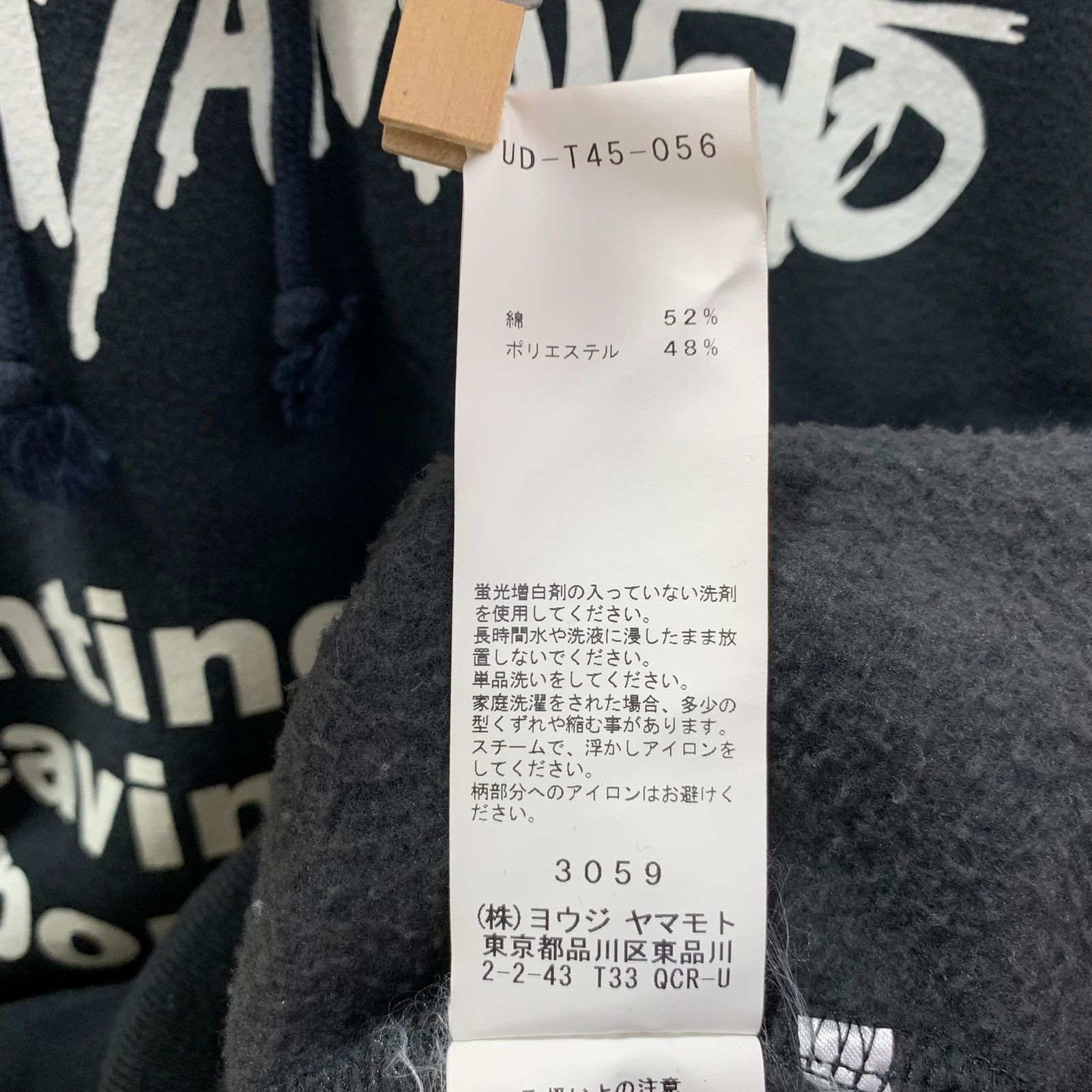 朝倉優佳 Yohji Yamamoto ヨウジ ヤマモト 画と機 16SS デッサン 公式 