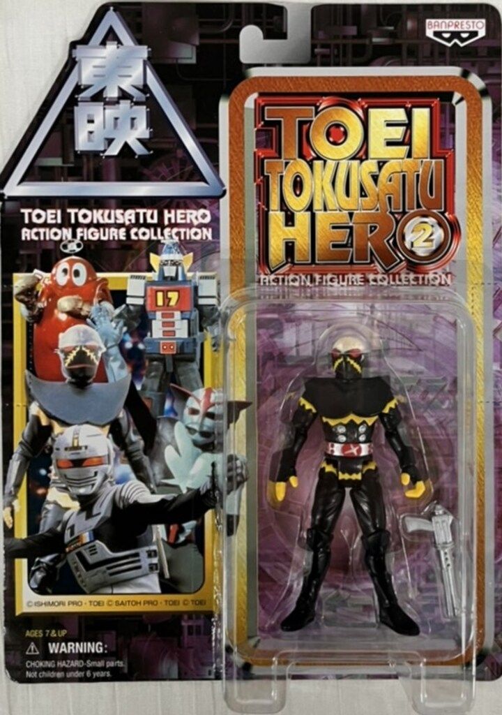 バンプレスト 東映特撮ヒーロー2アクションフィギュアコレクション