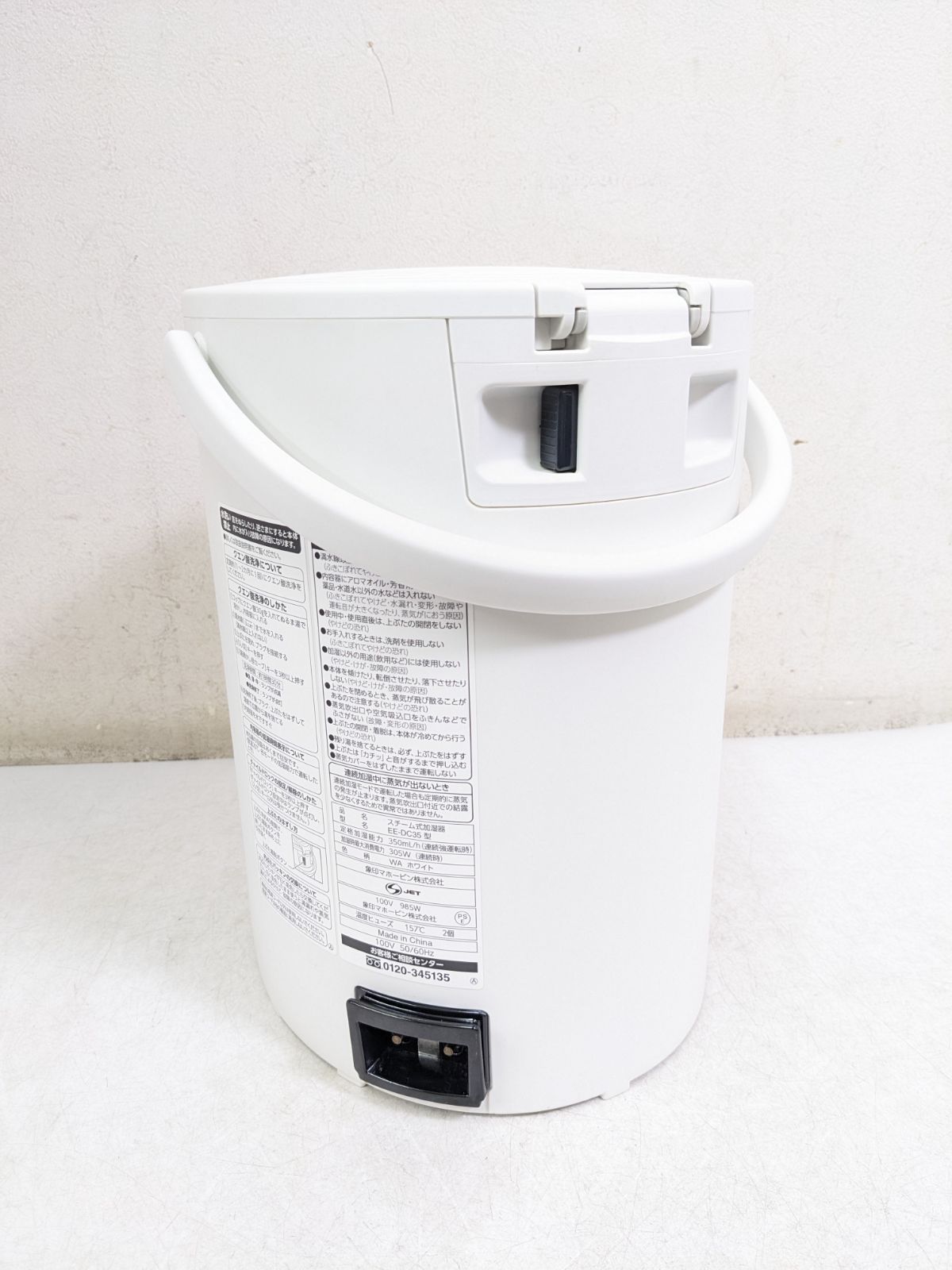 象印 EE-DC35 2021年製 スチーム式加湿器 | Shop at Mercari from