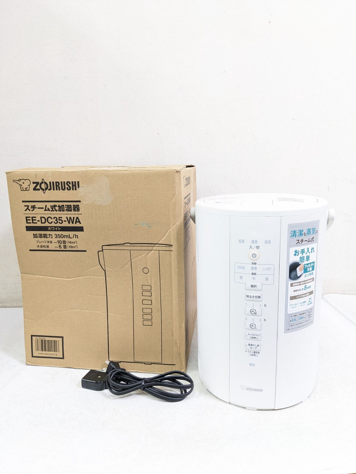 象印 EE-DC35 2021年製 スチーム式加湿器 | Shop at Mercari from
