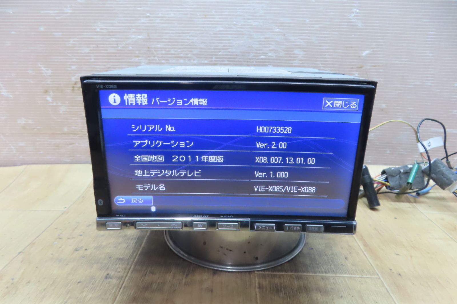 動作保証付☆F5555/アルパイン VIE-X08S HDDナビ 地図2011年 地デジTV