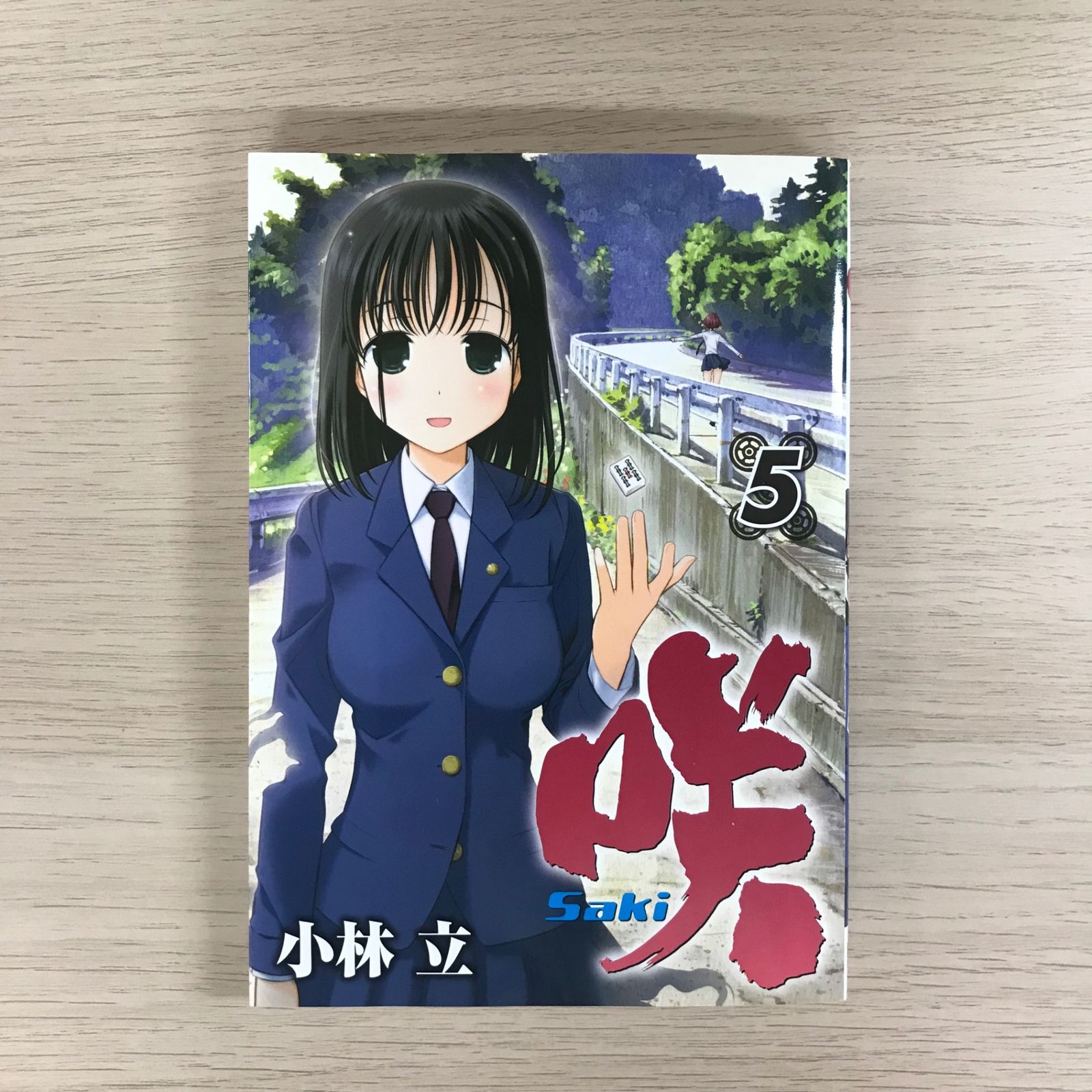 咲-saki- 5巻/【作者】小林立/GF-0226008491-YP/GF09331 - メルカリ