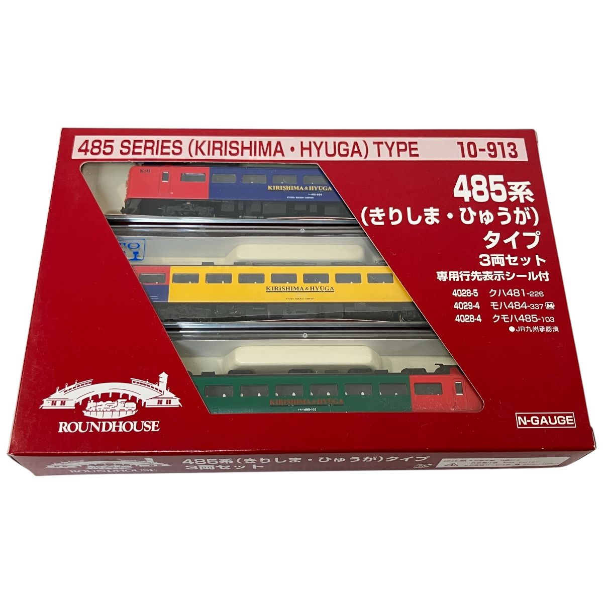 ROUNDHOUSE 10-913 485系 きりしま ひゅうが タイプ カトー Nゲージ