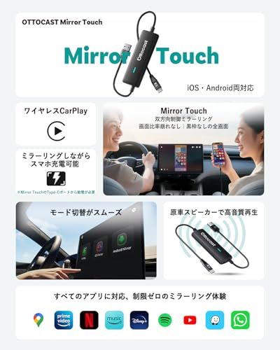 公式】OTTOCAST オットキャスト Mirror Touch 2025 新型 ミラーリング