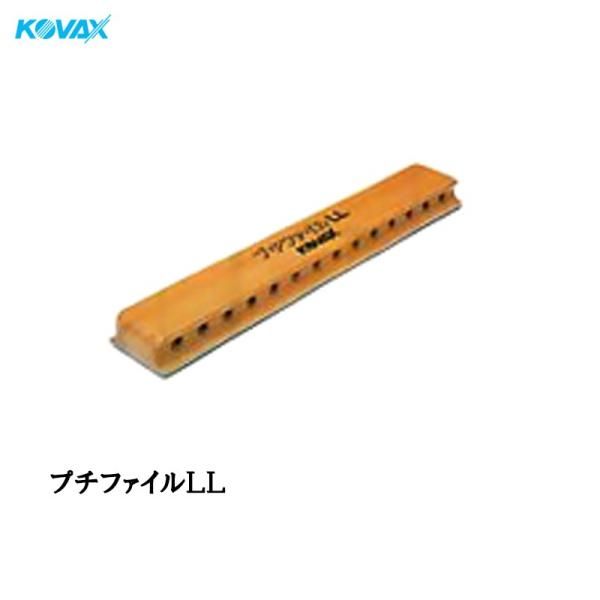 コバックス 9091 ファイル当てゴム プチファイルLL 取寄