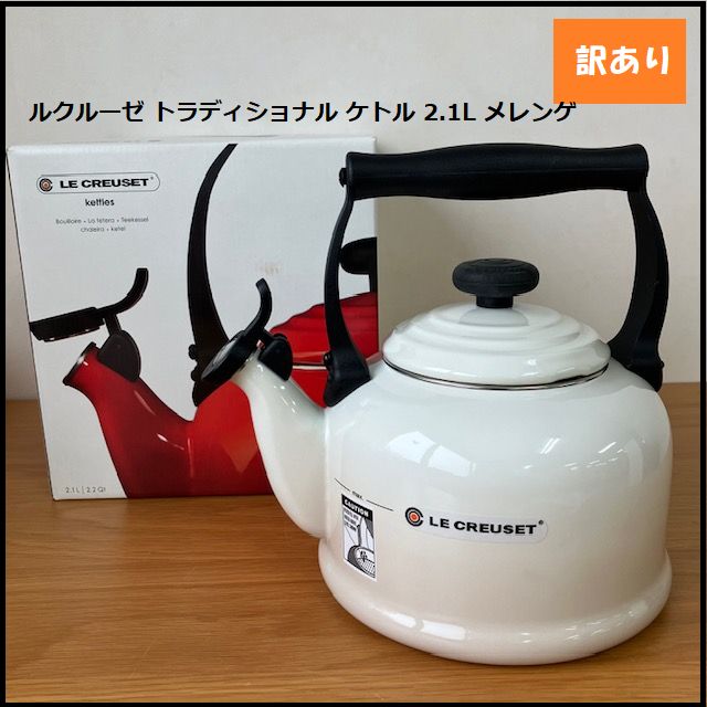 1070】<<新品未使用>>ルクルーゼ （ル・クルーゼ） IH対応 直火（ガス 