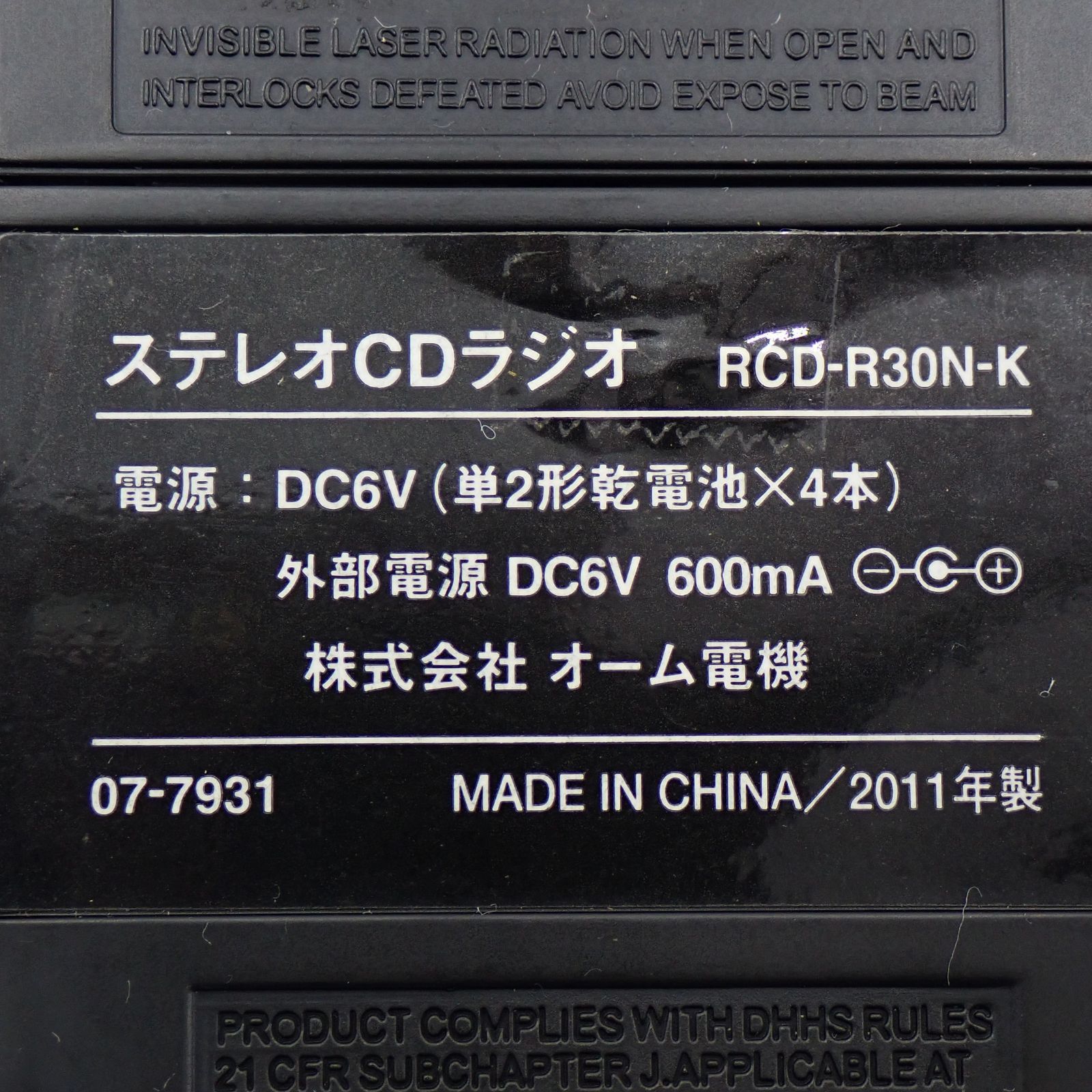 オーム電機 AudioComm ステレオCDラジオ RCD-R30N-K ブラック ジャンク 