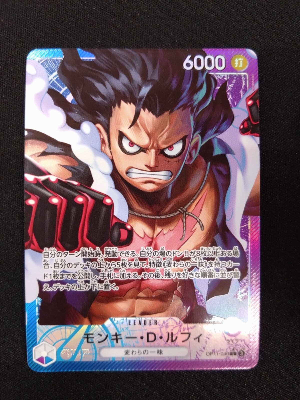 ワンピースカード モンキー・D・ルフィ リーダーパラレル OP12-020 ②