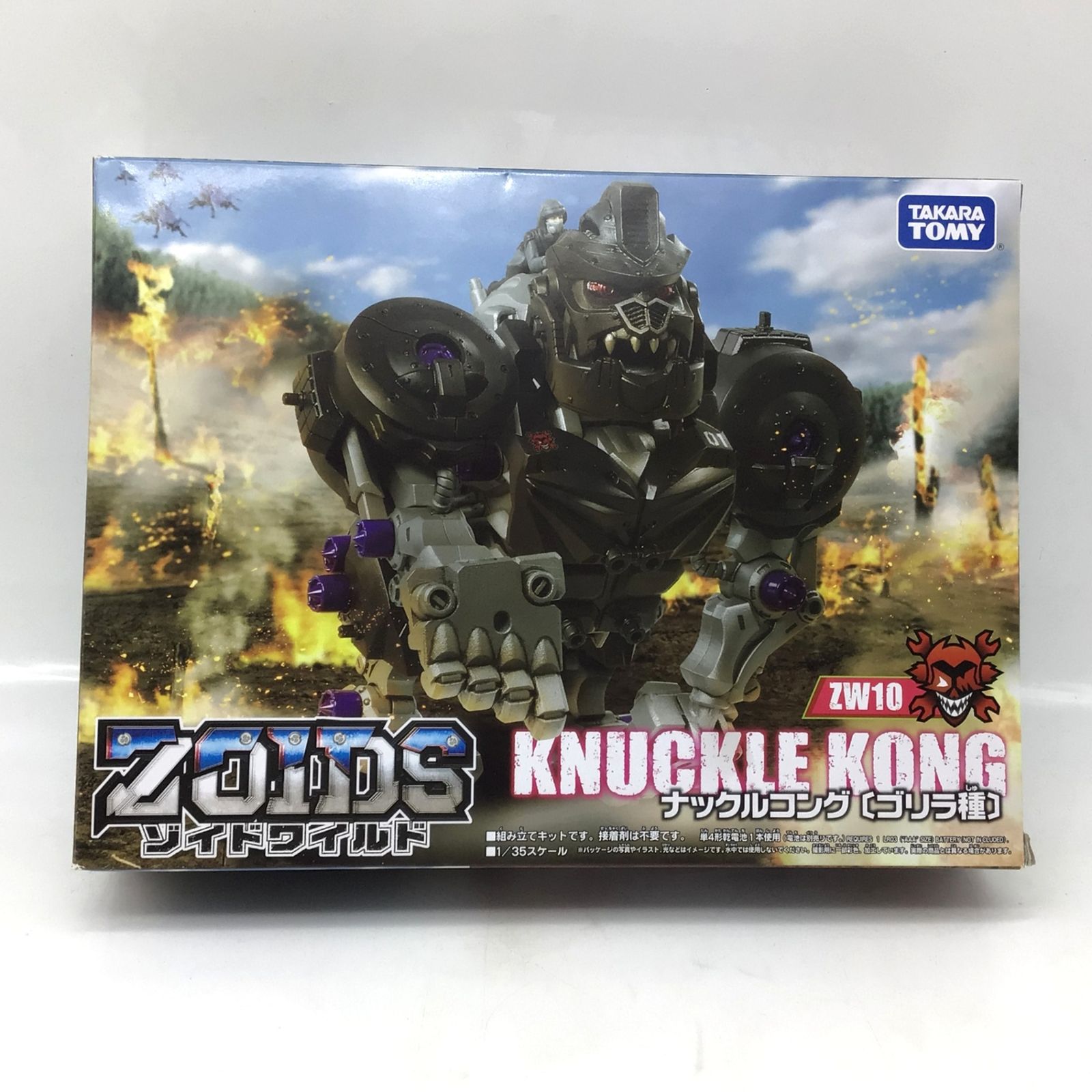2287 【未開封】ZOIDS ゾイドワイルド ZW10 ナックルコング ゴリラ種