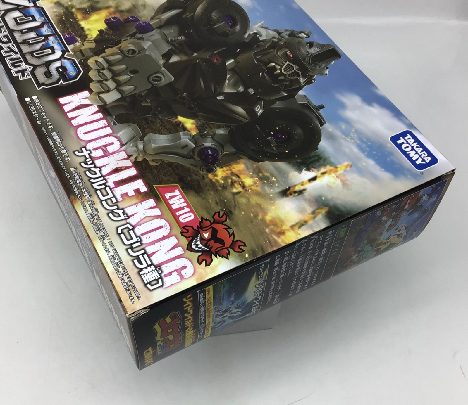 2287 【未開封】ZOIDS ゾイドワイルド ZW10 ナックルコング ゴリラ種