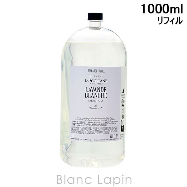 ロクシタン LOCCITANE ホワイトラベンダーシャンプー ホテルアメニティ