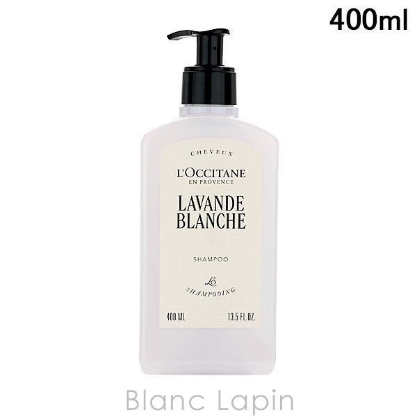 ロクシタン LOCCITANE ホワイトラベンダーシャンプー ホテルアメニティ