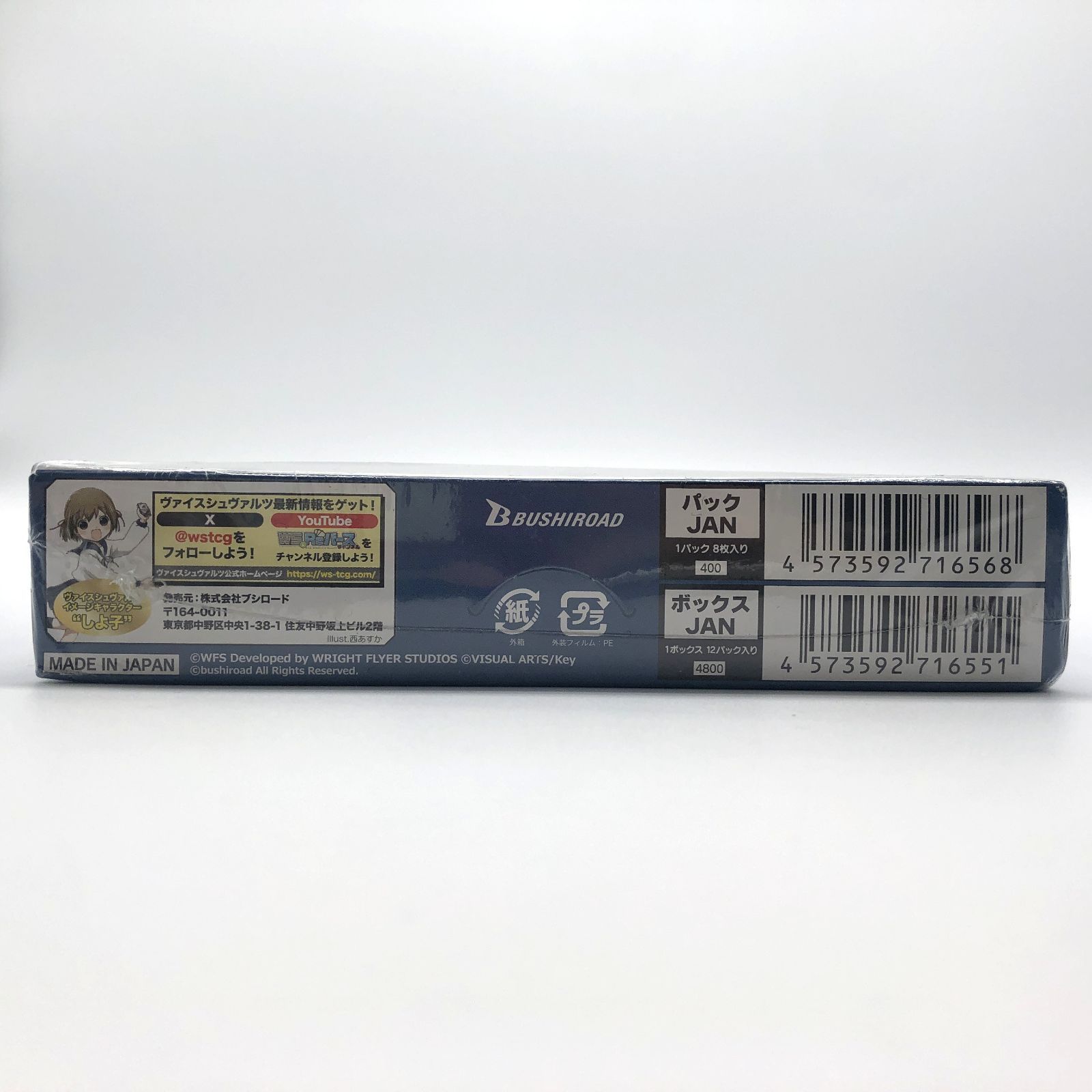 ヴァイスシュヴァルツ ブースターパック ヘブンバーンズレッド Vol.2
