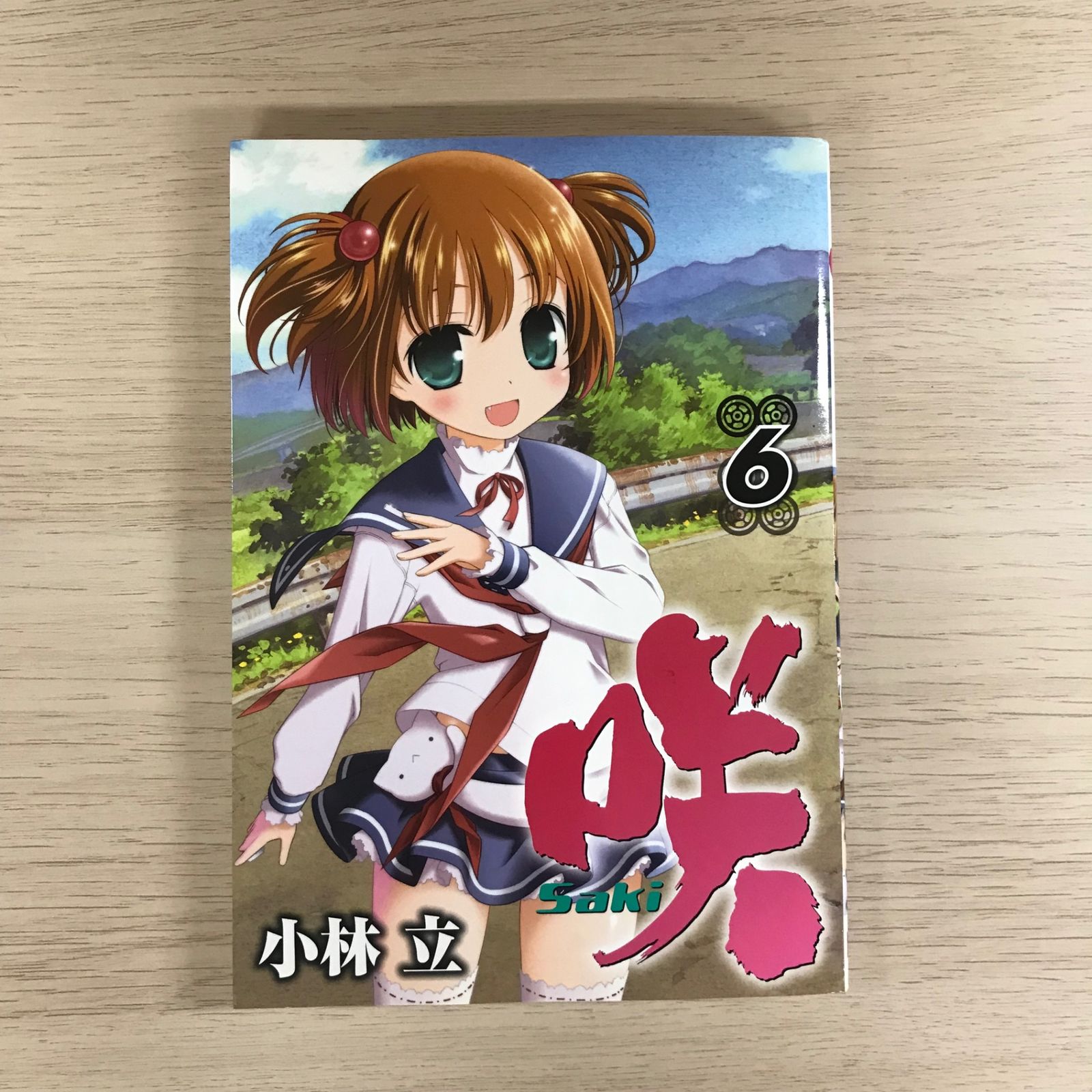 咲-saki- 6巻/【作者】小林立/GF-0226008492-YP/GF00931 - メルカリ