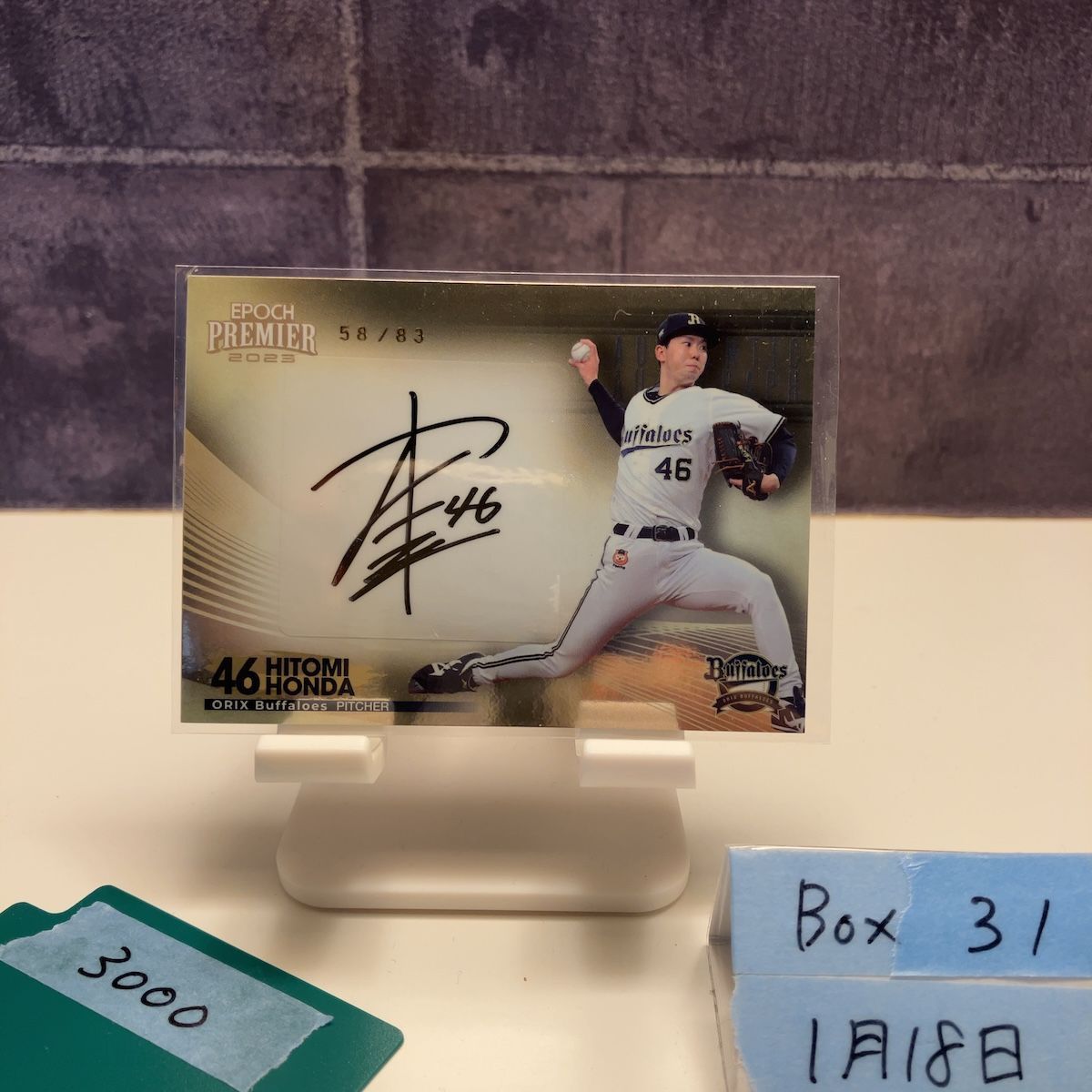 2023 EPOCH Premier Edition 本田仁海 58/83 直筆サインカード