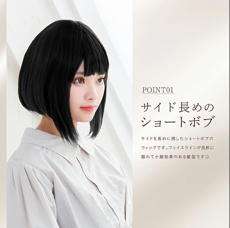ボブウィッグ ウィッグネット付き フルウィッグ 耐熱 コスプレ 黒