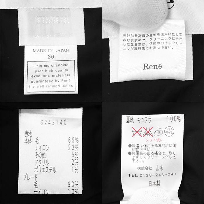 SALE】Rene ルネ セットアップ サイズ 36/34 レディース ツイード