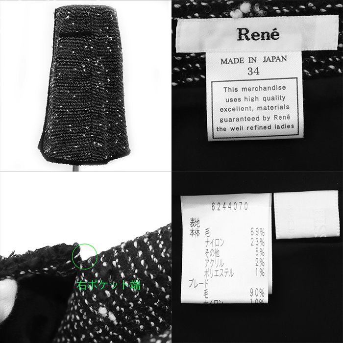 SALE】Rene ルネ セットアップ サイズ 36/34 レディース ツイード