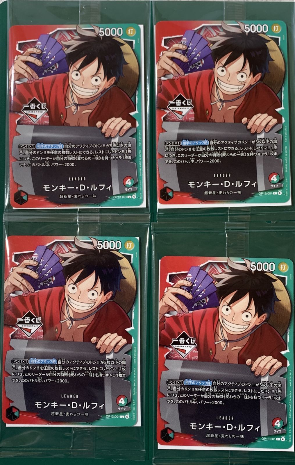 紫波52-2-0224]【中古】ワンピースカード「モンキー・D・ルフィ」一番