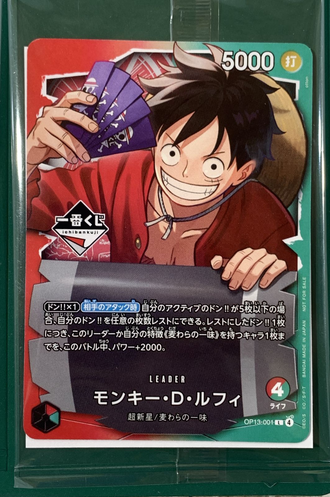 紫波52-2-0224]【中古】ワンピースカード「モンキー・D・ルフィ」一番