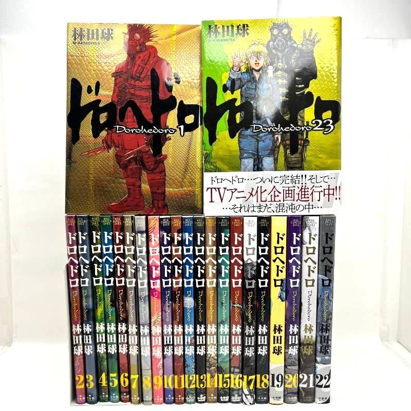 新品 / ドロヘドロ(1-23巻 全巻) 全巻セット : 漫画全巻ドットコム