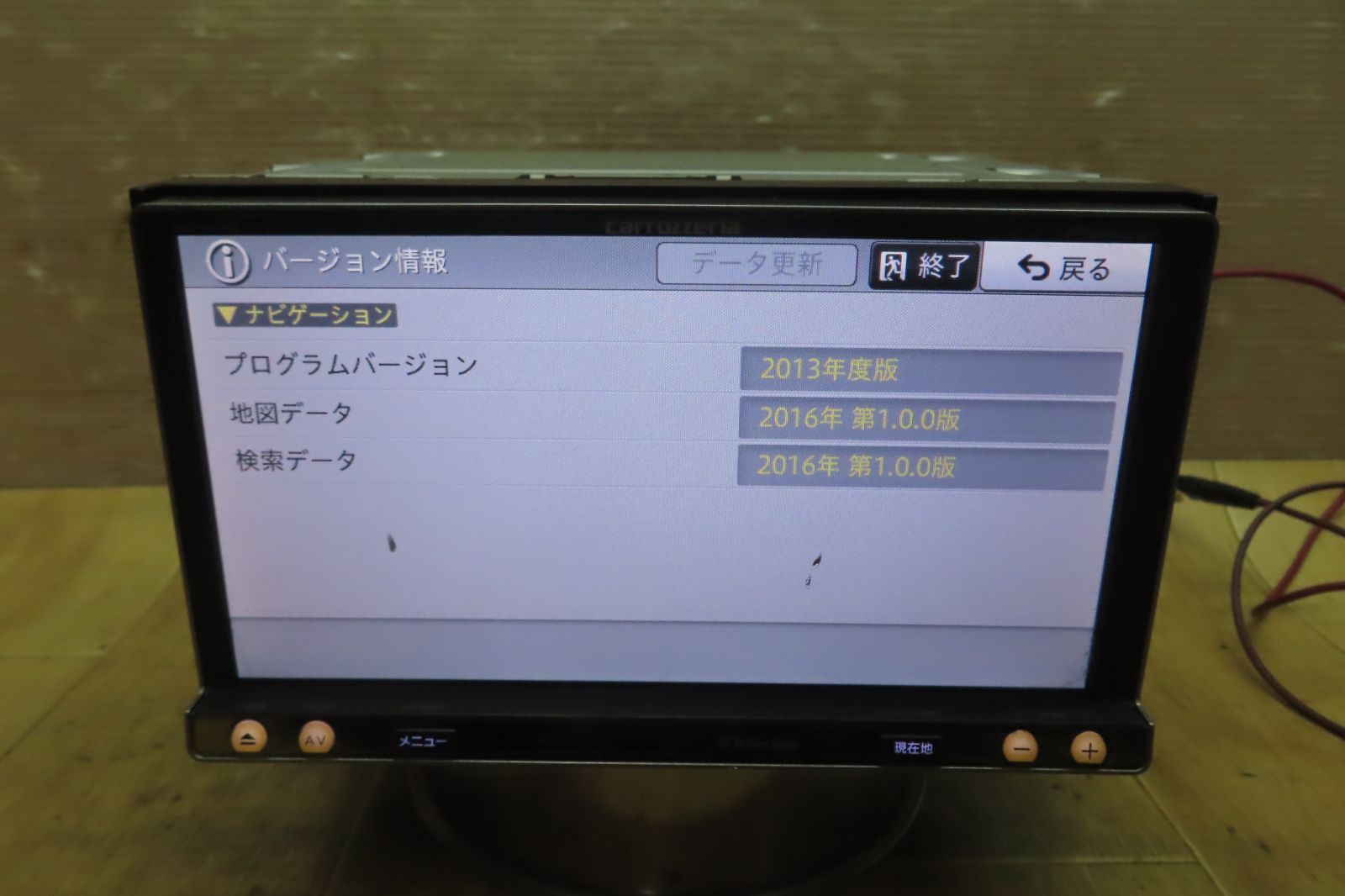 動作保証付☆F5571/カロッツェリア AVIC-MRZ099 SDナビ 地図2016年 地