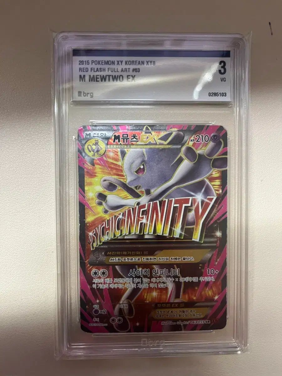 ポケモンカード 붉은섬광ミュウツーSR TCG | 포켓몬 ポケカミュウツーV
