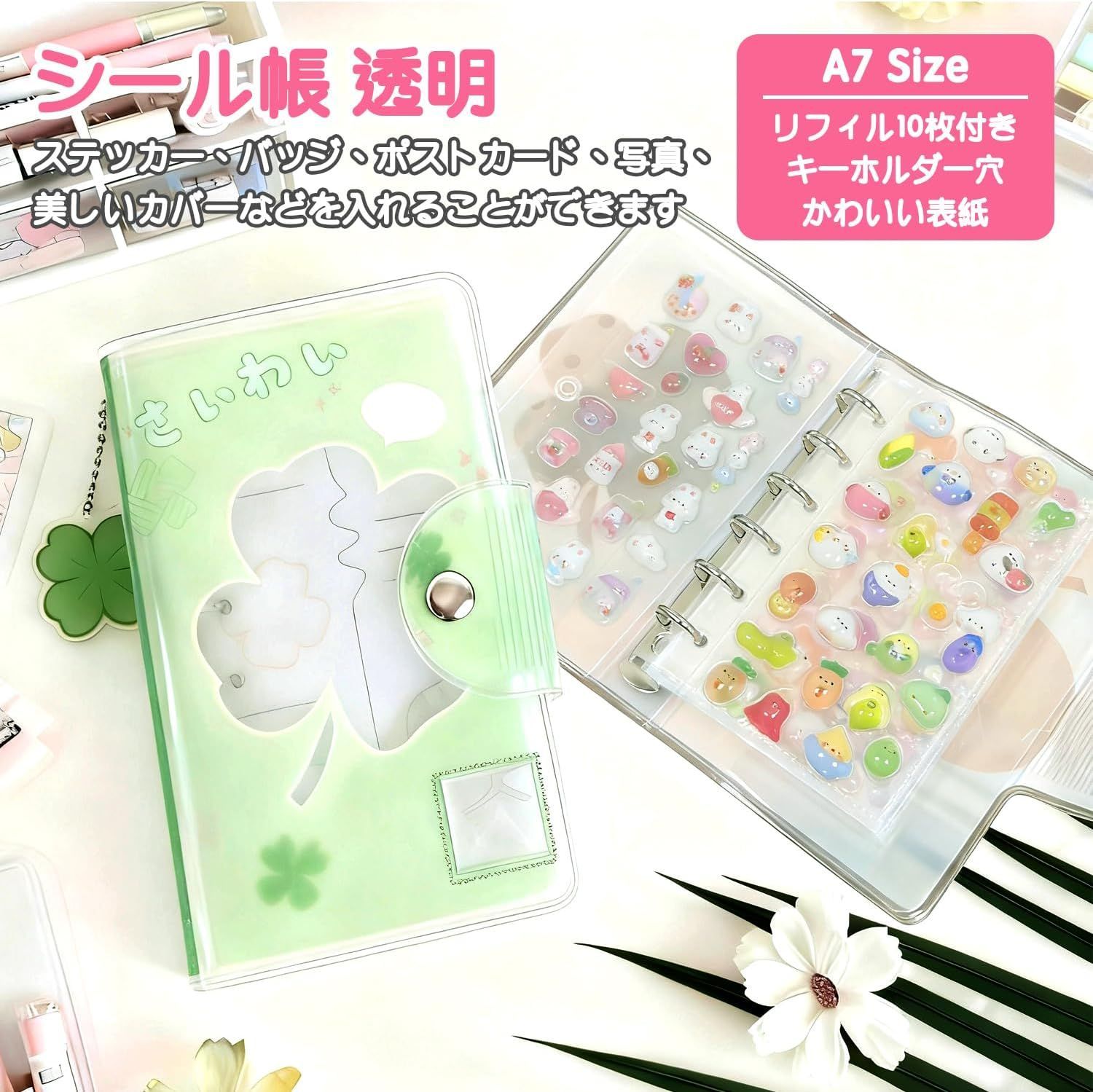 abzdfty シール帳 女の子 はがせる A7 シール手帳 可愛い シール