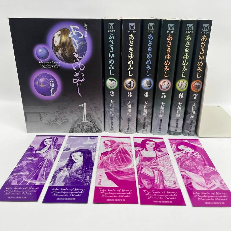 あさきゆめみし あさきゆめみし 全巻 1〜7巻セット 文庫版 全巻セット