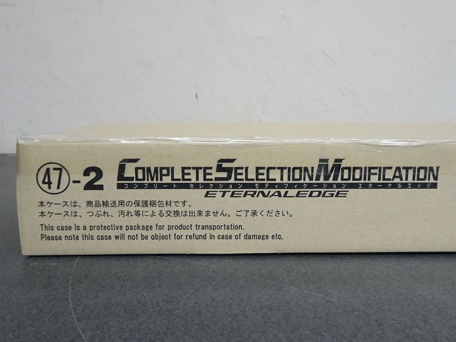CSM エターナルエッジ 輸送箱付 未開封品 - メルカリ