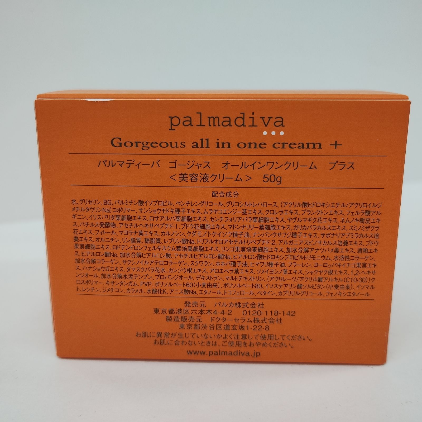 Y4396 palmadiva パルマディーバ ゴージャス オールインワンクリーム