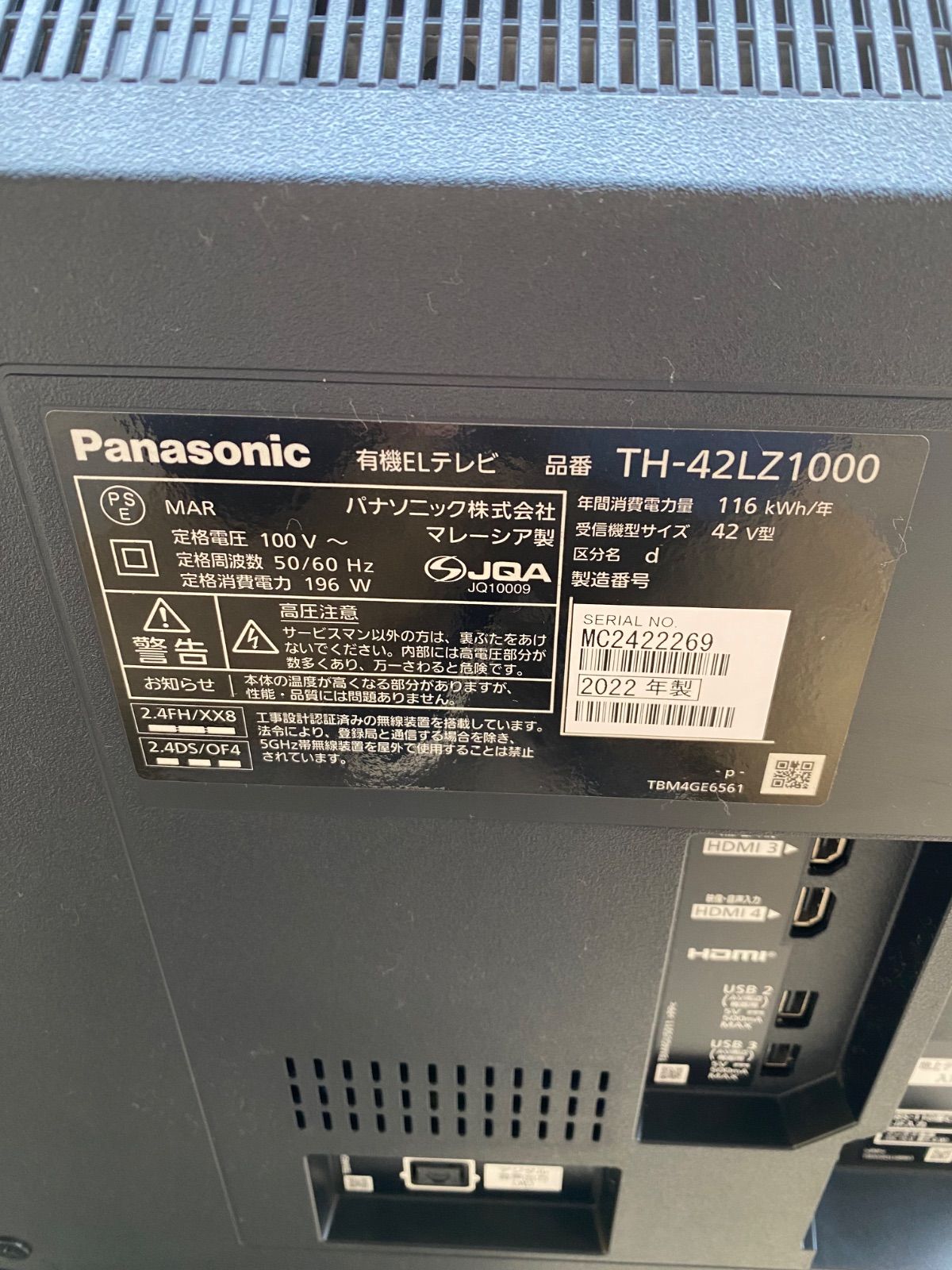 2022年製 パナソニック 42V型 4K 有機ELテレビ ビエラ TH-42LZ1000
