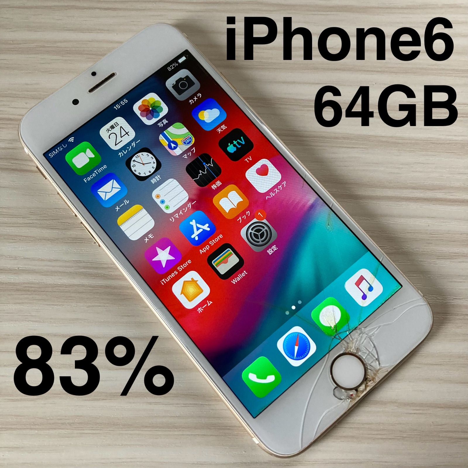 iPhone6 64GB GOLD バッテリー83% docomo - メルカリ