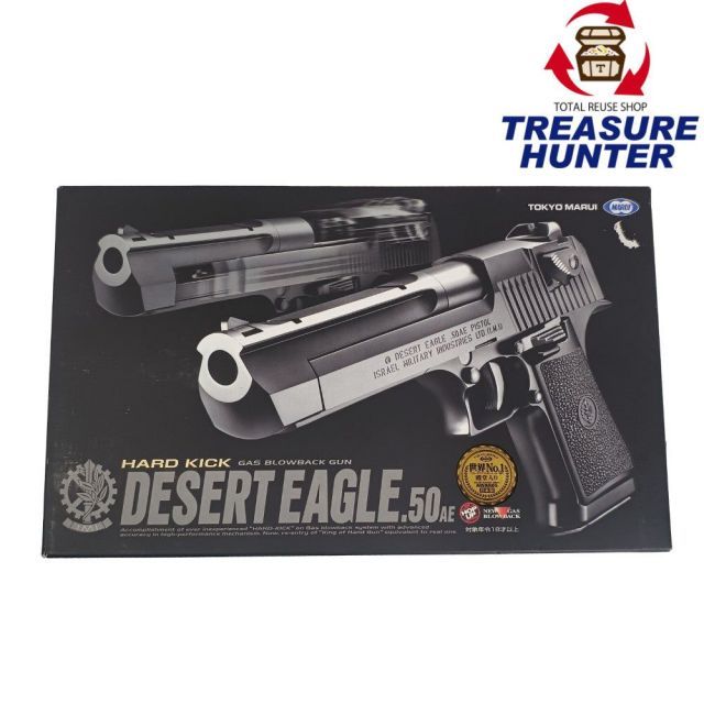 東京マルイ デザートイーグル.50AE ガスガン 18歳以上 ガスブロ