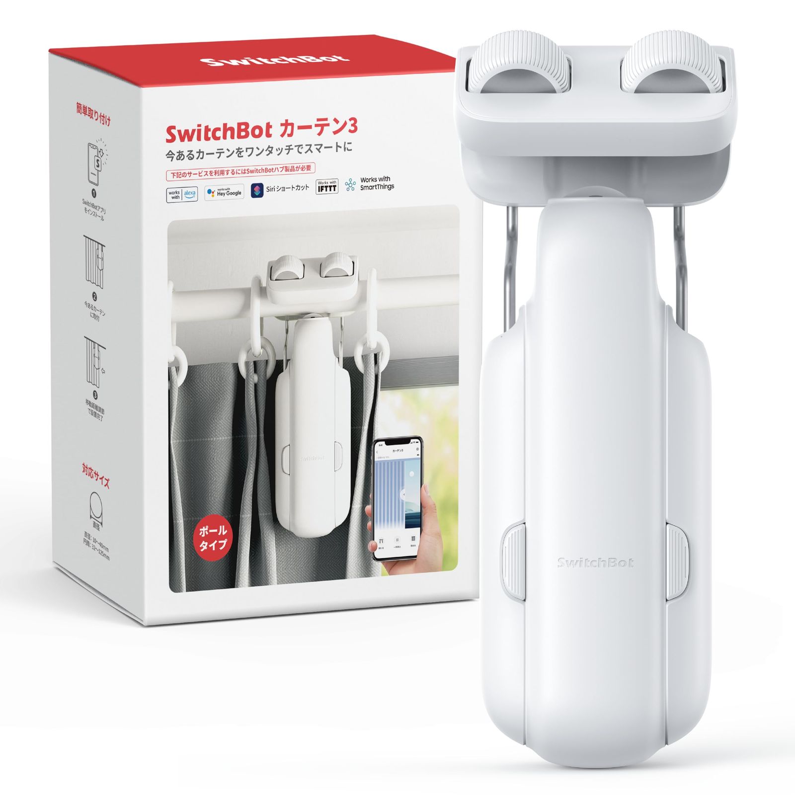 2025進化】SwitchBot カーテン 第3世代 自動開閉 超強力 スイッチ