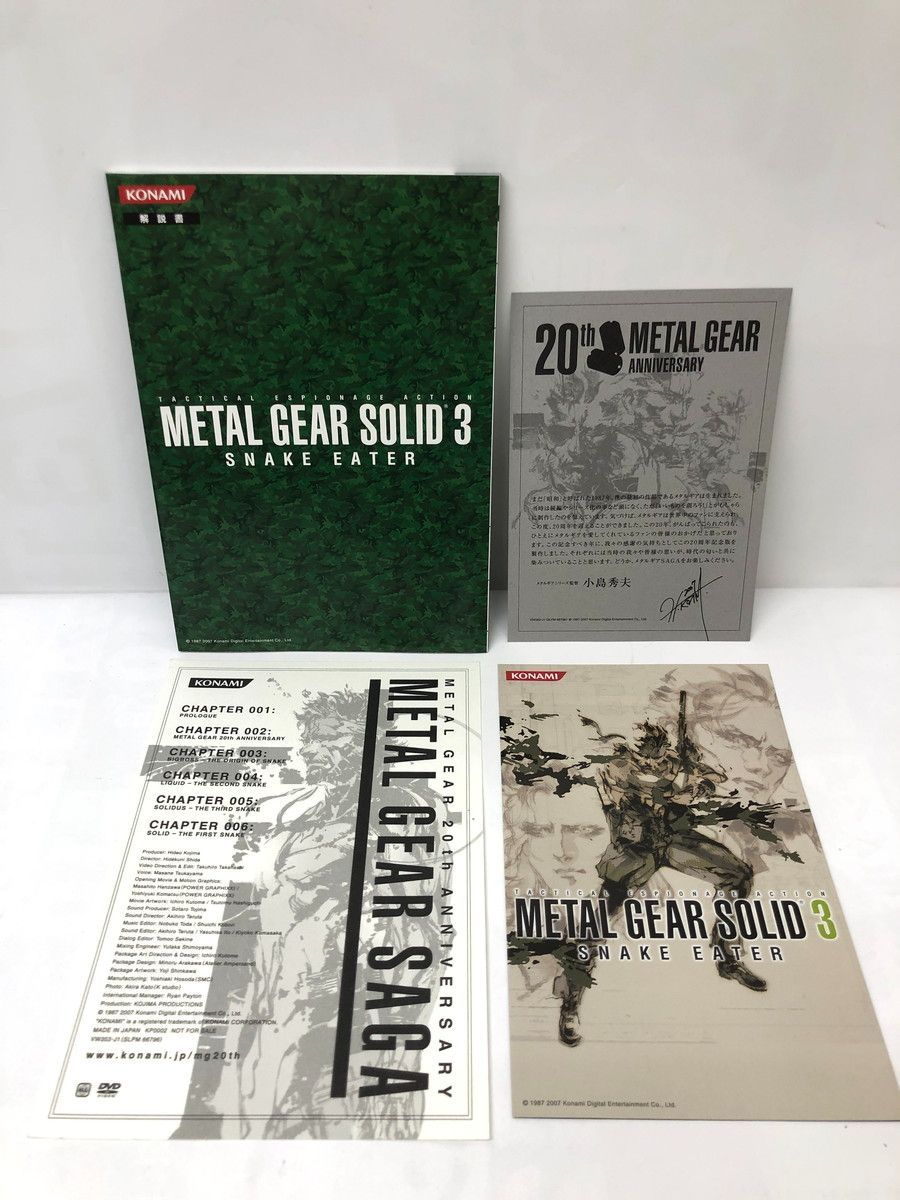 PS/PS2/PSP メタルギア 20thアニバーサリー メタルギア