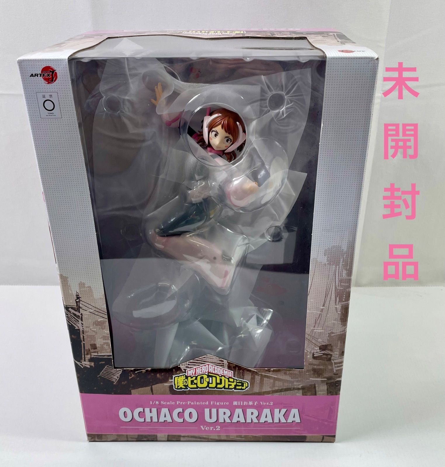 A2729・僕のヒーローアカデミア 麗日 お茶子 ver.2 未開封 1/8 ARTFX