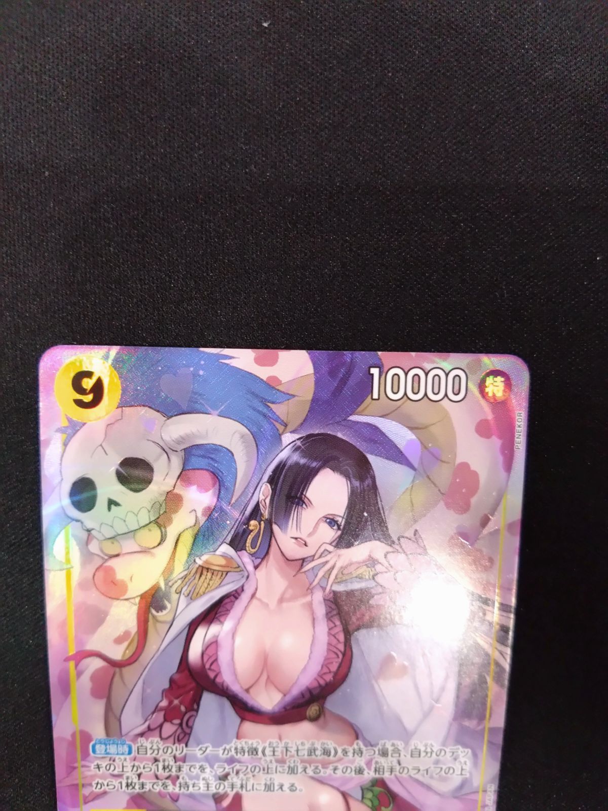 ワンピースカード ボア・ハンコック SRパラレル OP14-112 ① - メルカリ