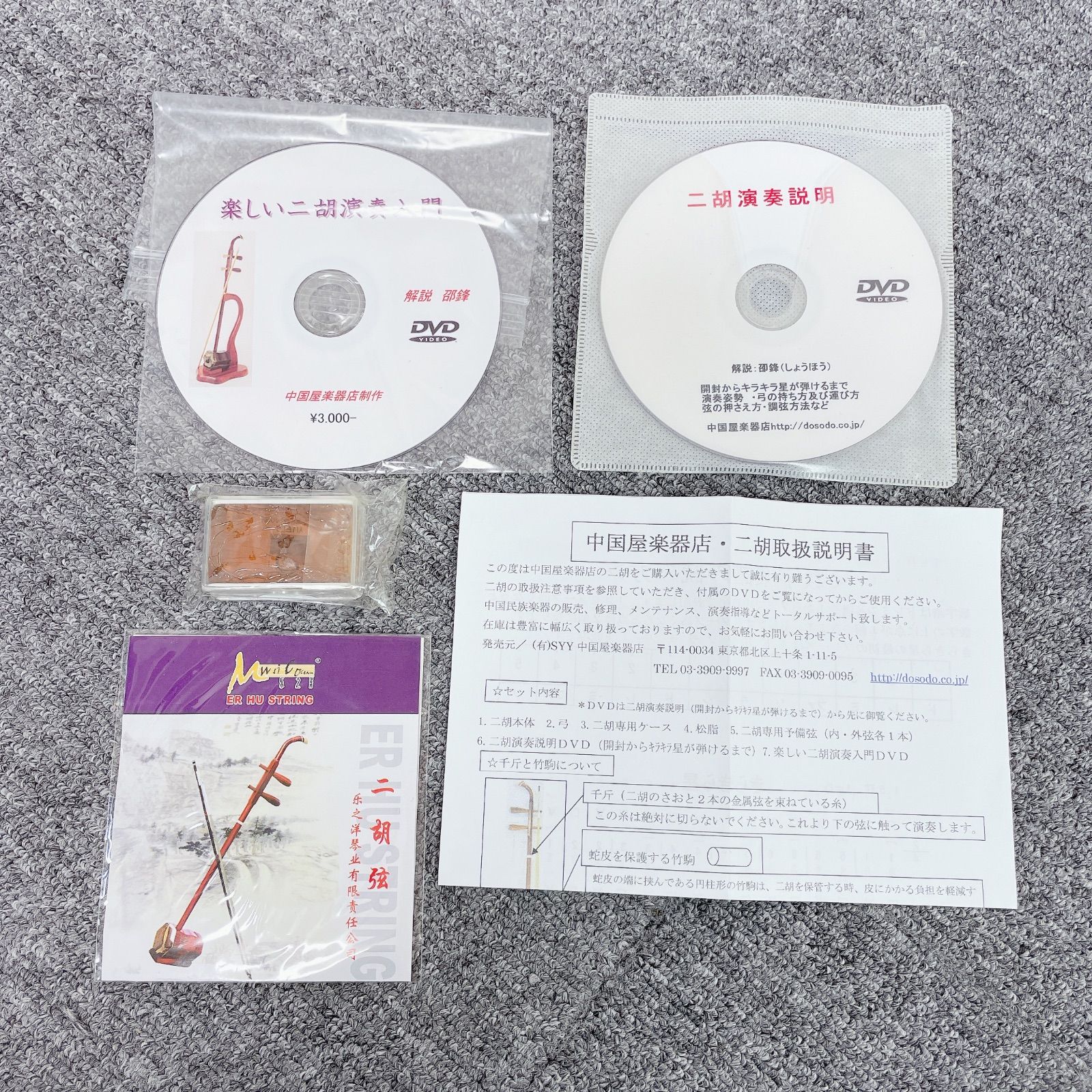 中国楽器 二胡 民謡楽器 - メルカリ