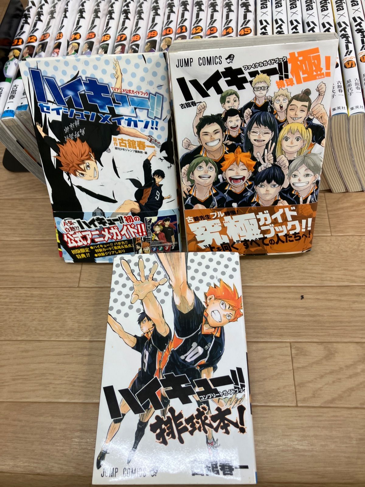未開封4冊】ハイキュー!! 1〜45巻＋33.5巻・ショーセツバン!!・関連本3