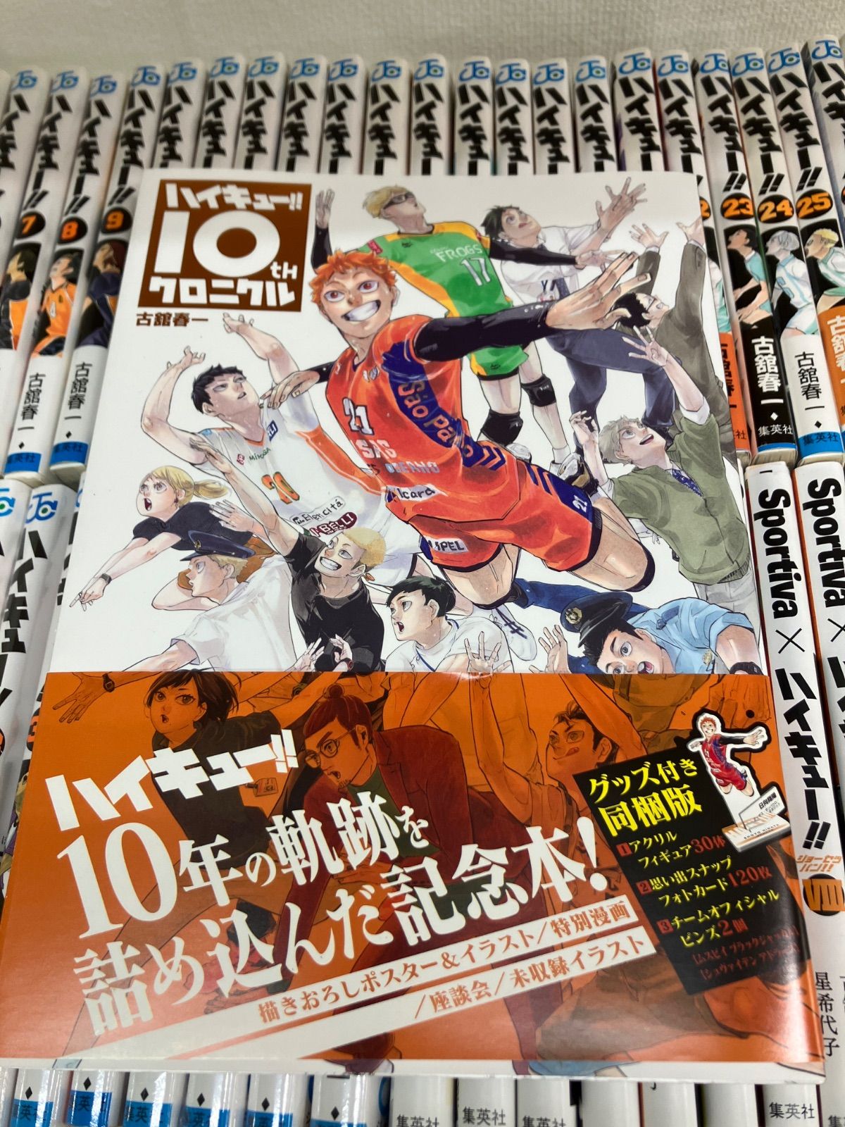 ハイキュー！！ 1～45巻 全巻セット＋33.5巻 合計46冊 【メーカー直営