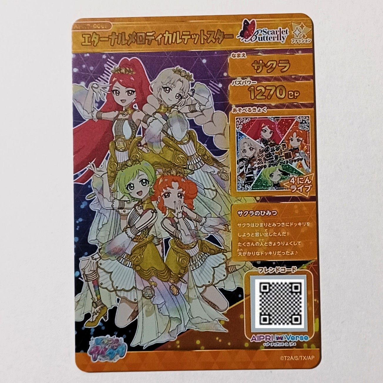 APR6-006P エターナルメロディカルテットスター サクラ ／ ひみつの