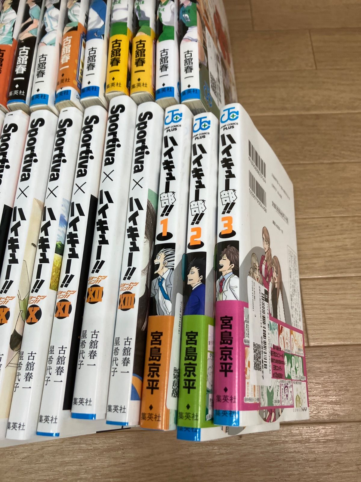 ハイキュー‼︎＋ショーセツバン‼︎ 全巻セット 古舘春一 ☆ ハイキュー！！ 完結45冊セット+ショーセツバン!! 1 古館春一